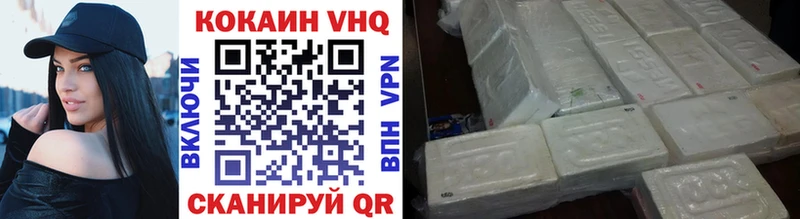закладки  Яблоновский  КОКАИН VHQ 