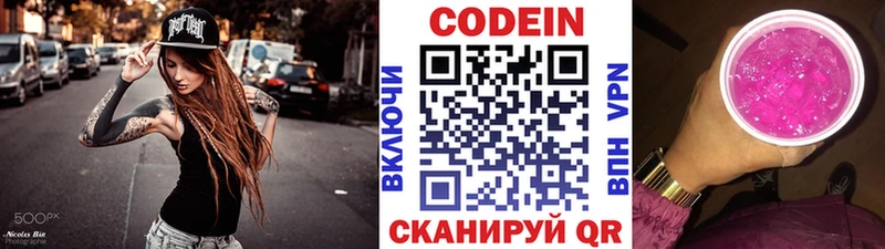 KRAKEN tor  Яблоновский  Codein напиток Lean (лин) 